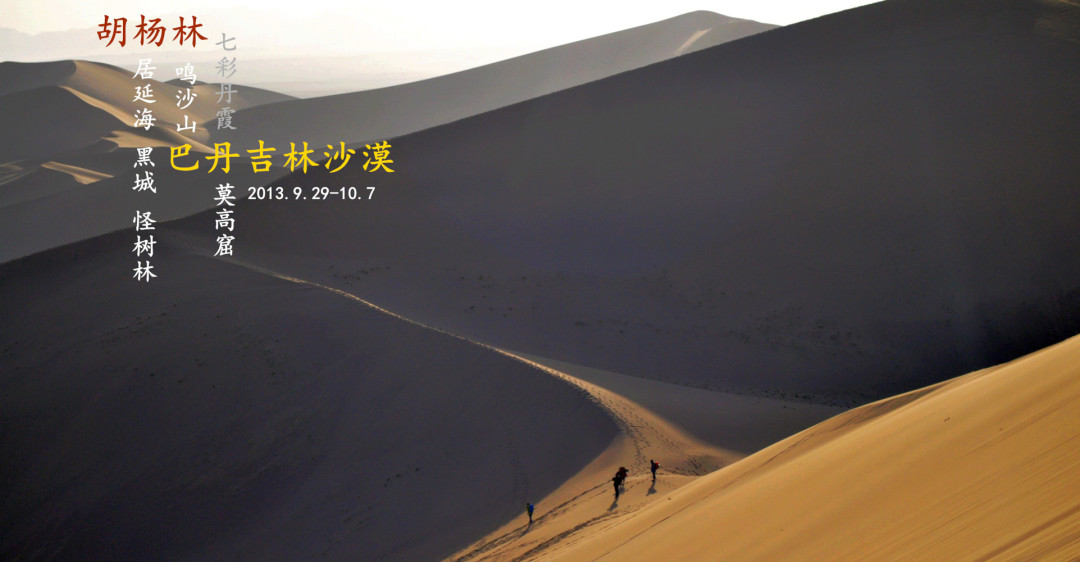 额济纳胡杨林 — 三千年的守望,只为等待你的到来