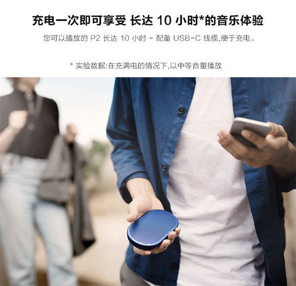 小巧易携带：B&O PLAY 推出 Beoplay P2 无线音箱