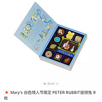 Mary's白色情人节限定款：Peter Rabbit 彼得兔系列 9枚装巧克力初体验