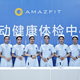 AMAZFIT 华米 米动 健康手环 开箱介绍