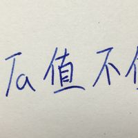 管Ta值不值 篇一：红米NOTE 4X 标准版