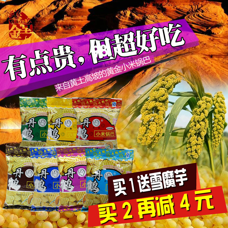 找回记忆中的味道 — 13种锅巴31种口味对比评测