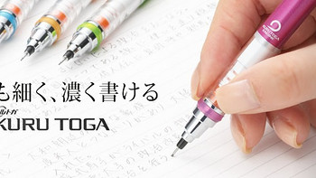 自动铅笔、圆规、笔袋——几个凑单品日本小文具