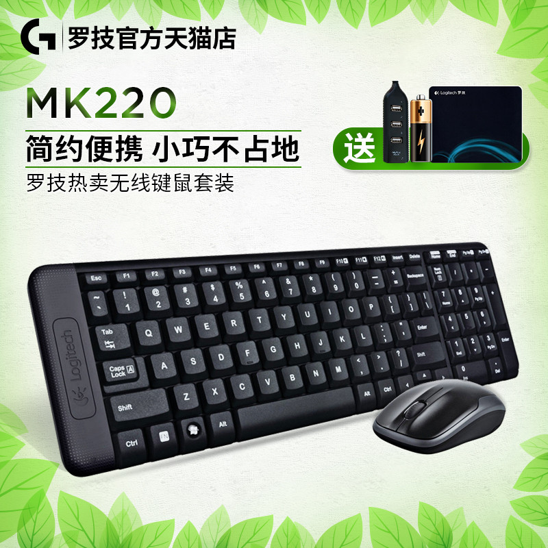 用大键盘打字才舒服，经典 Logitech 罗技 MK220 无线光电键鼠套装