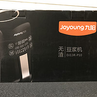 一分价钱一分货：Joyoung 九阳 DJ13R-P10 无渣豆浆机 开箱