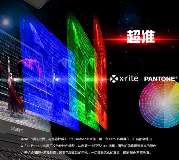 吾与雷蛇灵刃公孰美?GIGABYTE 技嘉 推出 新款“赢刃” Aero 15 游戏本