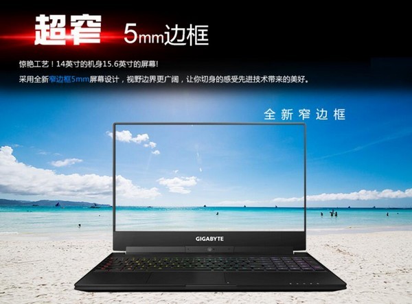 吾与雷蛇灵刃公孰美？GIGABYTE 技嘉 推出 新款“赢刃” Aero 15 游戏本