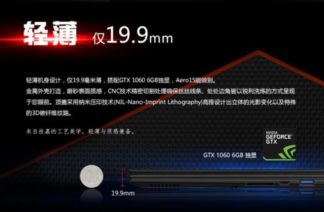 吾与雷蛇灵刃公孰美?GIGABYTE 技嘉 推出 新款“赢刃” Aero 15 游戏本