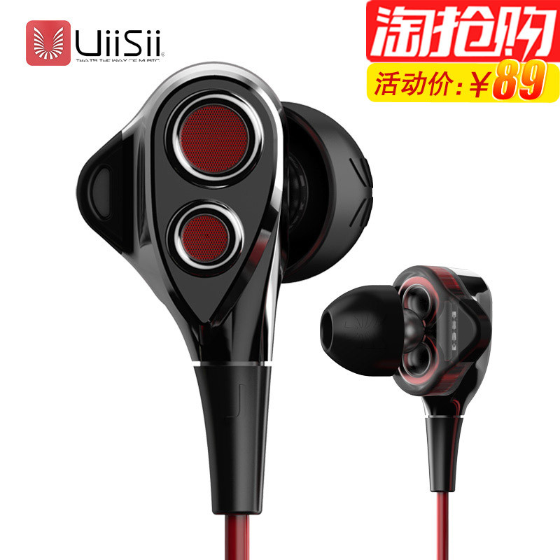 UiiSii DT200重低音双动圈耳机 开箱