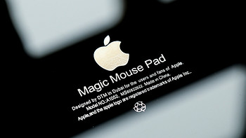 善生的数码装腔指南 篇五：#本站首晒#Magic Mouse Pad2—绝版已久的苹果鼠标垫