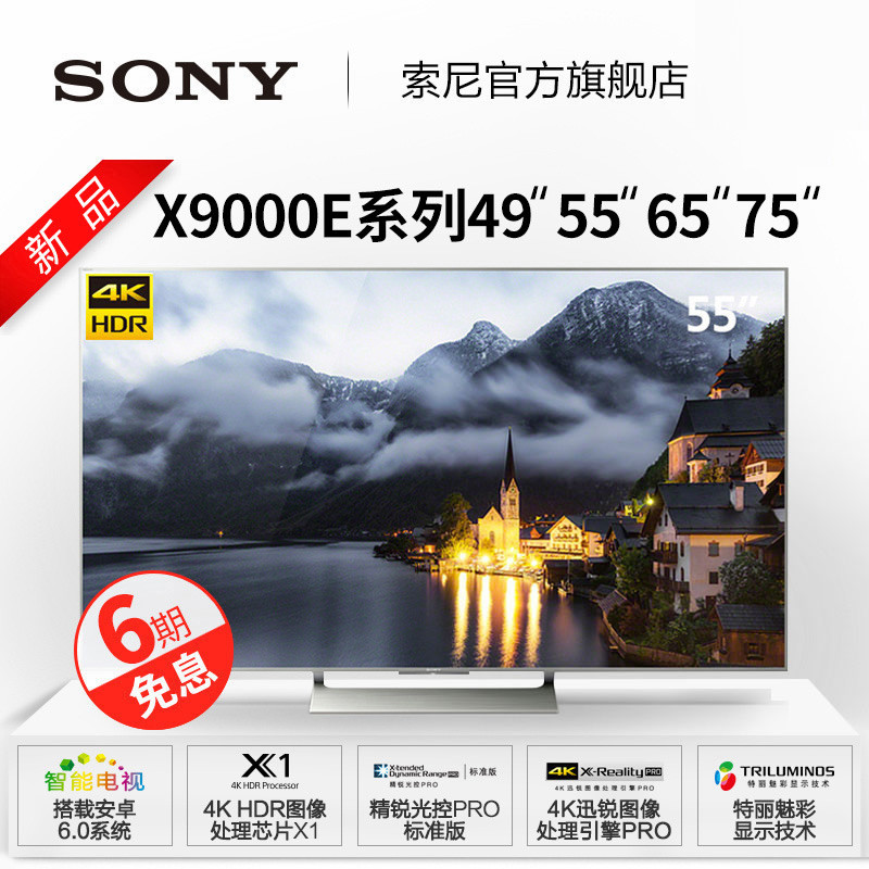 解毒4K HDR电视 — SONY 索尼 KD-55X9000E 开箱体验