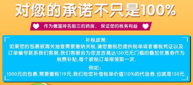 海淘小贴士：apodiscounter中文官网税费补贴力度升级