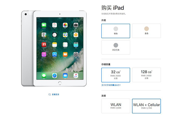 终于等到你：Apple 苹果 2017国行 新款iPad 移动网络版开卖