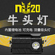 Nitecore NU20羽量级头灯使用评测