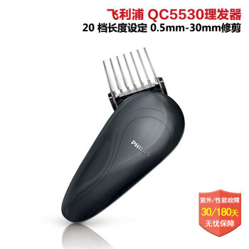 完美拆修升级 PHILIPS 飞利浦 QC5530理发器