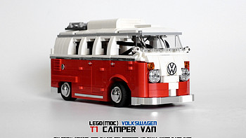 （附图纸）LEGO 乐高 MOC，全新设计大众VW/T1 BUS（Camper Van）