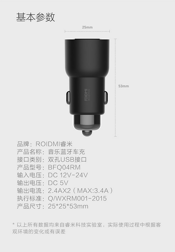 全车型适配：Roidmi 睿米 发布 弹片式 音乐蓝牙车充