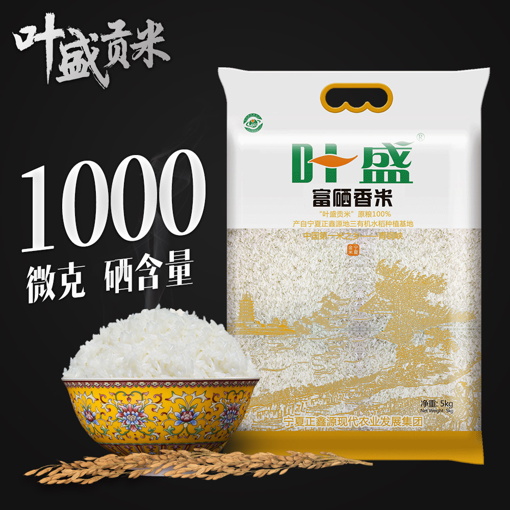 米也分三六九，盘点上下五千年皇帝们吃过的那些贡米