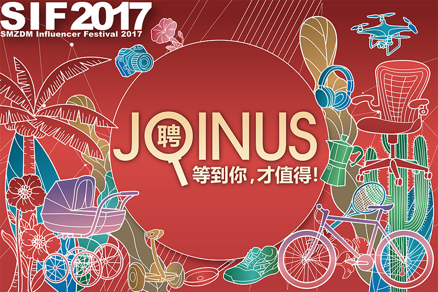 2017值友节：“值来职往”招聘专场 即将开启