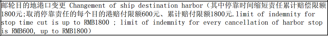 旅行小知识：邮轮也有延误险，不到千元可坐量子号