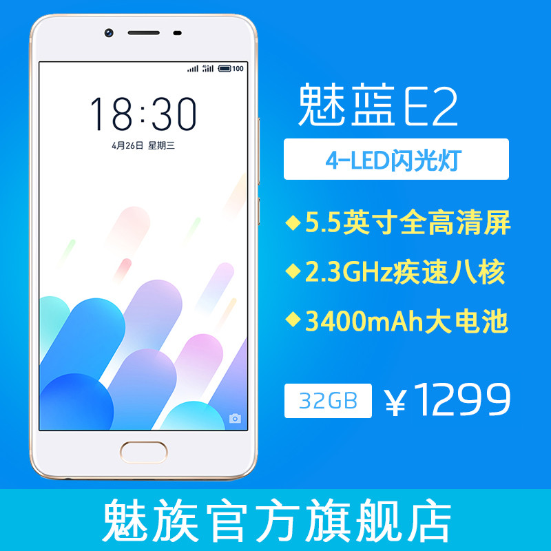 黑色老残粉--MEIZU 魅族 魅蓝E2 全网通智能手机 黑色 开箱及漫谈