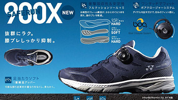 YONEX SHR-900X 跑鞋晒单
