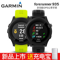 Garmin佳明Forerunner 935多功能GPS心率铁三户外登山运动手表