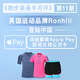 “跑步装备半月评”第11期：详细解读Apple Pay即将支持公交卡，英国运动品牌Ronhill登陆中国