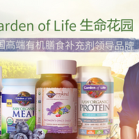 #本站首晒#Garden of Life 有机果蔬膳食纤维 活力增强粉（开箱&体验）