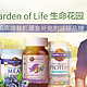 #本站首晒#Garden of Life 有机果蔬膳食纤维 活力增强粉（开箱&体验）