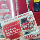 一摇见冰沙：Coca Cola 可口可乐 推出 -4℃爽口可乐
