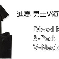 Diesel 迪赛 男士V领T桖 3条装 开箱 附尺寸参考