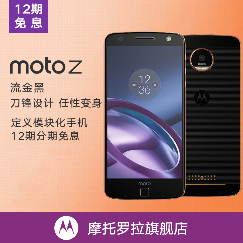 情怀 or 信仰 MOTO Z 使用三个月简评