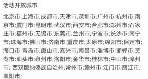 包月畅行:支付宝开卖共享单车畅骑月卡