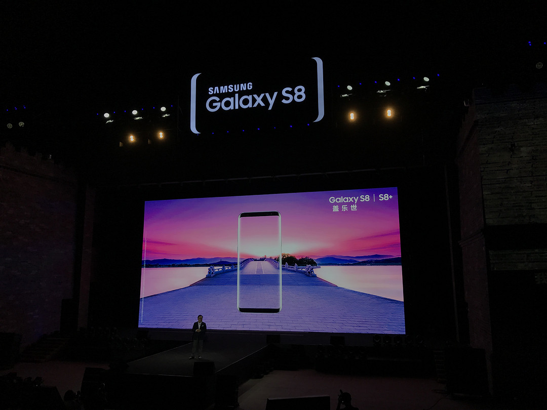 图文回顾：SAMSUNG 三星 Galaxy S8/S8+ 年度旗舰智能手机 国行发布会