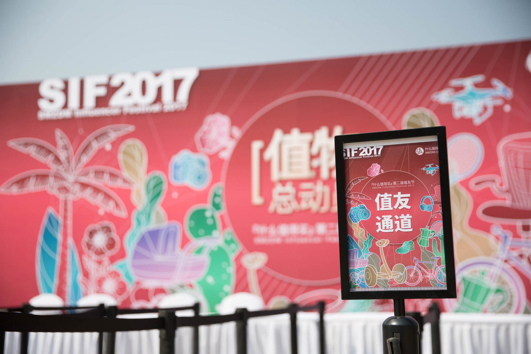 直击2017值友节现场 “值物总动员” 图文回顾