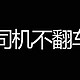 从硬件到软件，老司机教你打造一台不翻车的3A平台