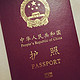 航司那些事第7期：国内航班可用护照办理购票、值机、安检手续