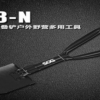 SOG 索格 F08 三折工兵铲