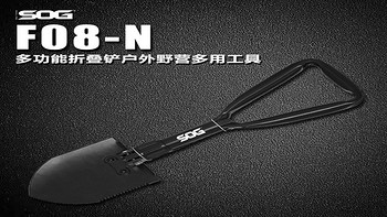 SOG 索格 F08 三折工兵铲