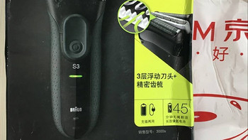 德国精工-BRAUN 博朗 3系3000s 电动剃须刀开箱测评