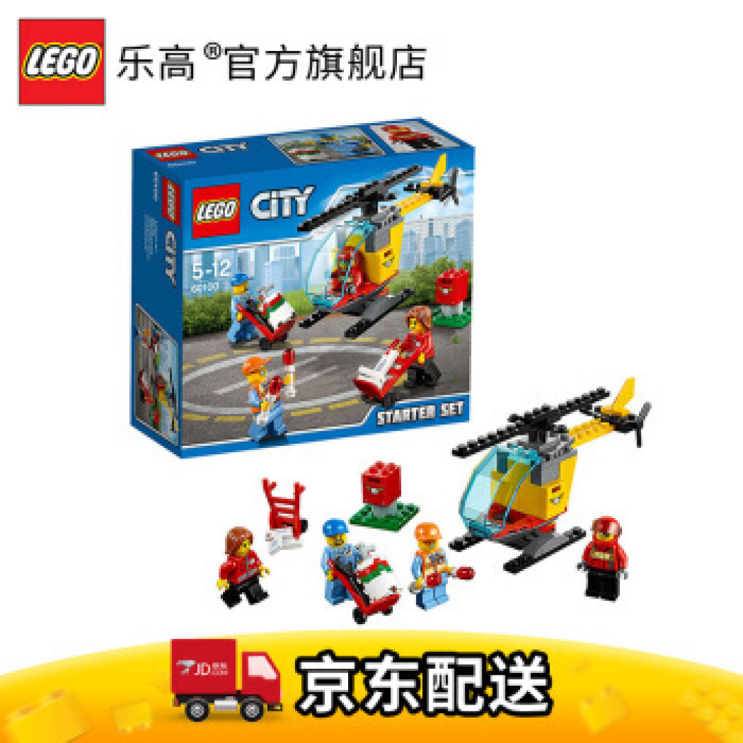 小SET大乐趣！LEGO 60100 机场入门套装