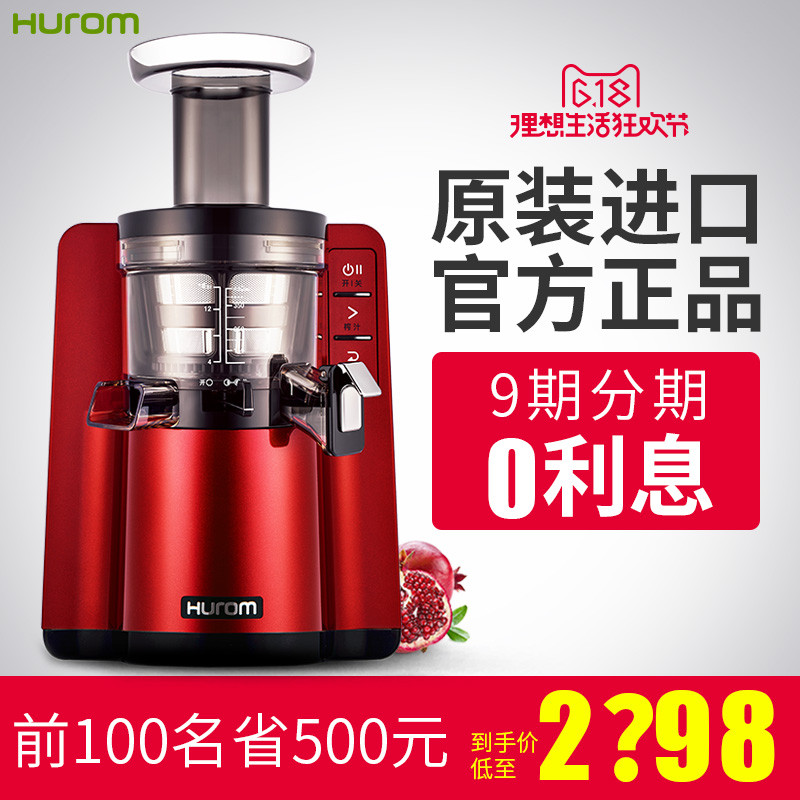 Hurom 惠人 HU18WN3L 原汁机 真实使用体验