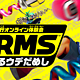 Nintendo Switch游戏《Arms》以拳会友体验