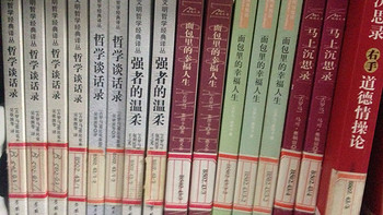 为自己崛起而写字之读书 篇八：成为一个斯多葛主义者（荣辱与共）——《生命安宁：斯多葛哲学的生活艺术》原创书评（四）