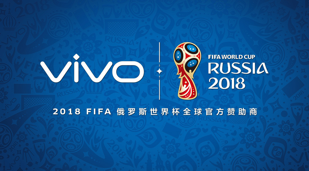 蓝厂厉害了：vivo 正式宣布成为 2018 和 2022 FIFA世界杯官方赞助商