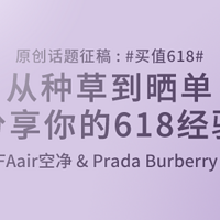 #买值618# 怎样在国内渠道买到好价运动鞋？多年经验汇总（以运动鞋为例，其他商品类似）