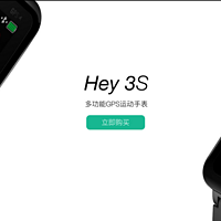 #原创新人#WeLoop 唯乐 Hey 3S 运动手表 开箱及感想