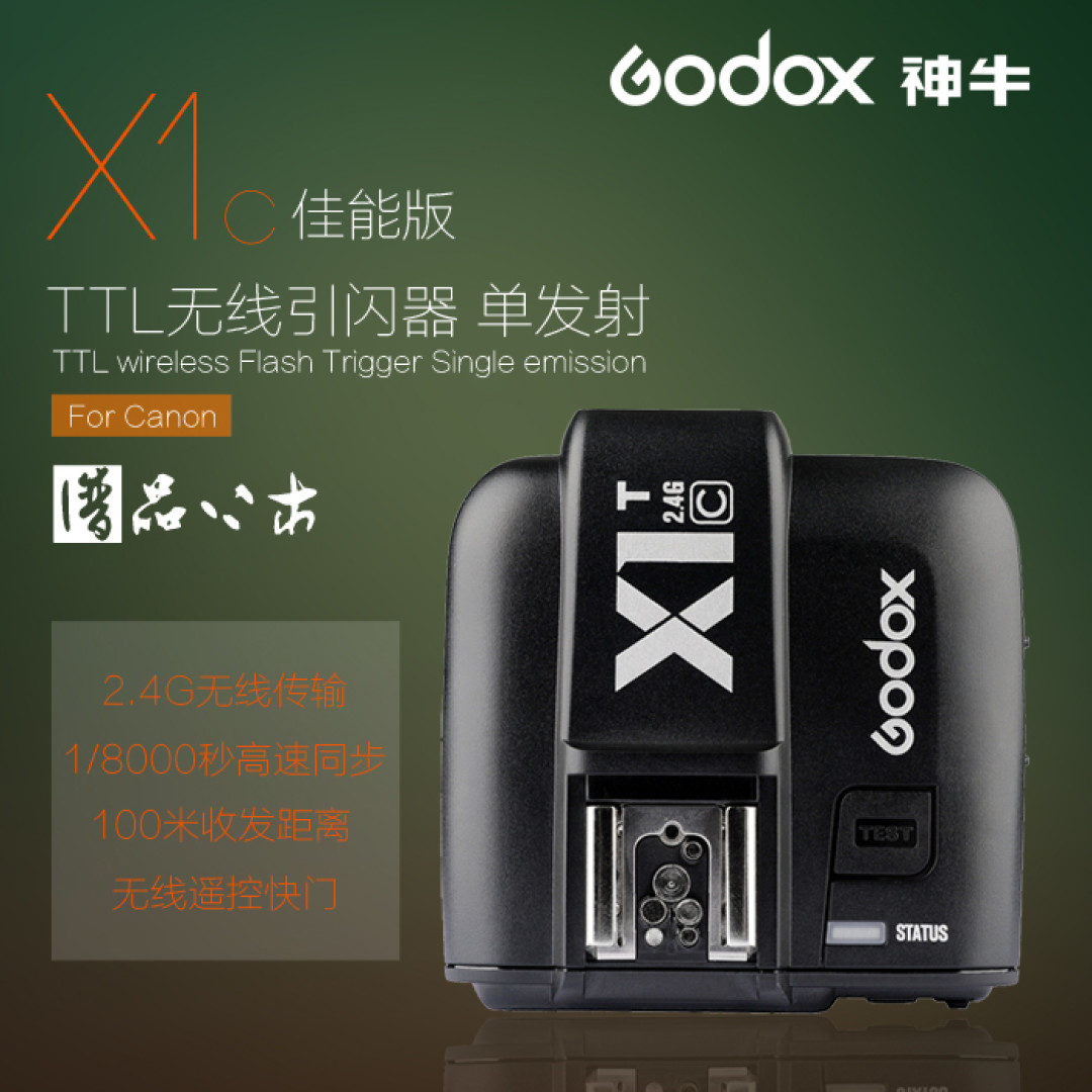给D750配新装备,Godox 神牛 TT350N的GN36闪光灯开箱