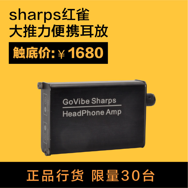 那一瞬间的惊艳——红雀govibe sharps